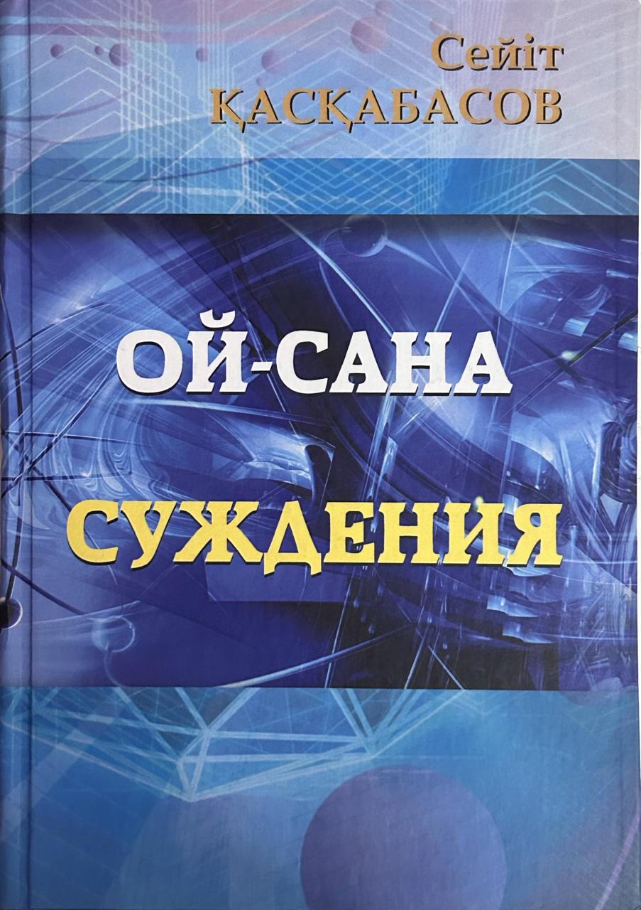 Ой-сана