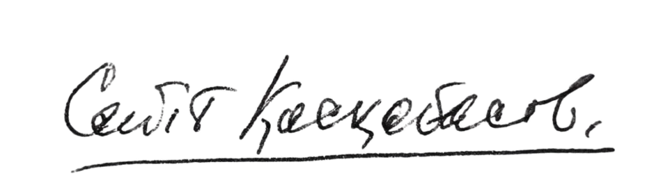 Сейіт Қасқабасов